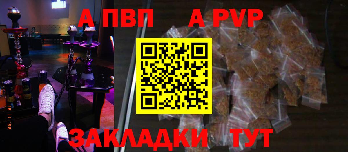 A PVP крисы CK Торжок