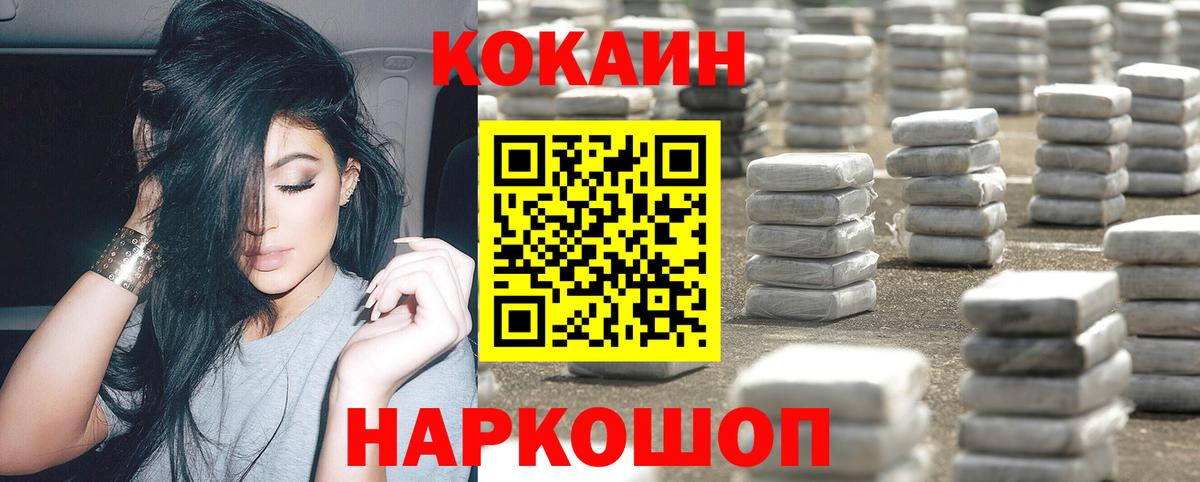 Cocaine Fish Scale Торжок