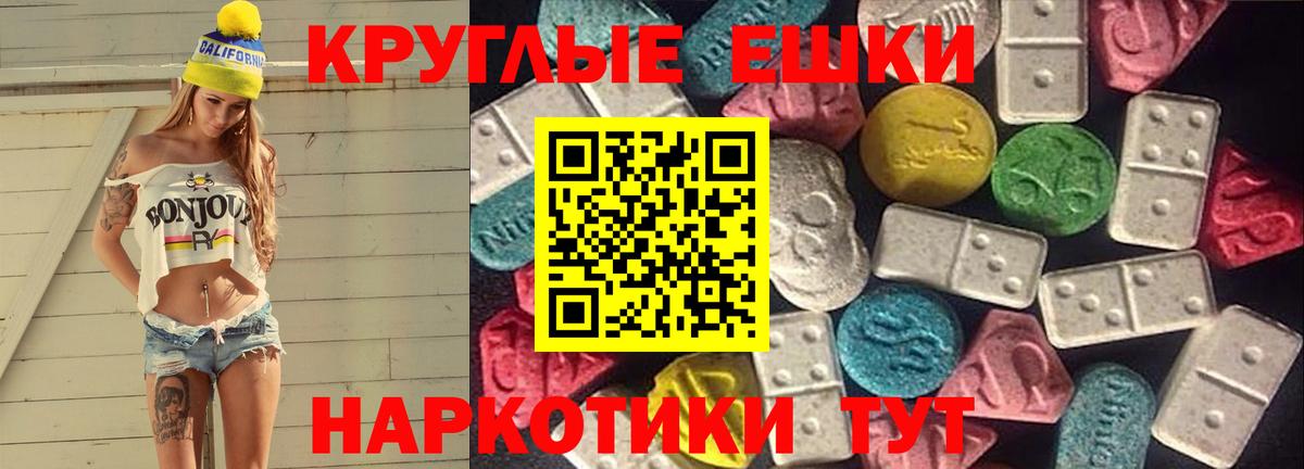 ЭКСТАЗИ круглые Торжок