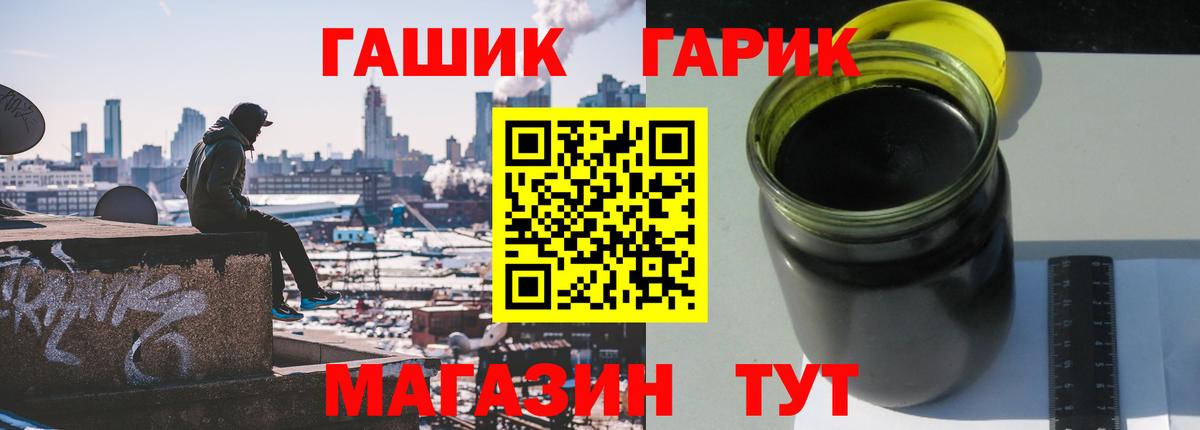 ГАШИШ Cannabis  ГАШИШ Premium  Торжок  Вход с VPN 
