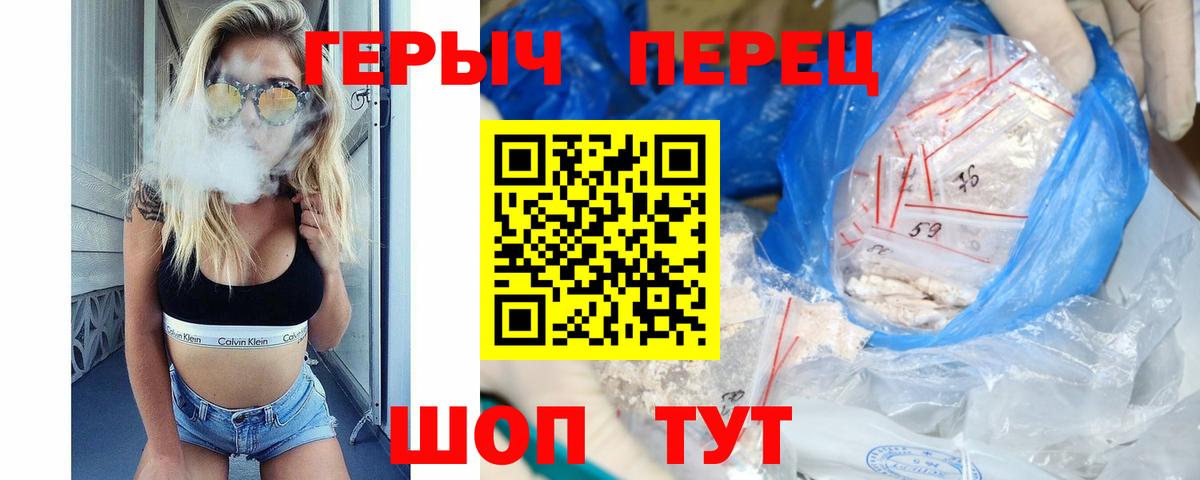 Торжок  Героин гречка  Вход с VPN 