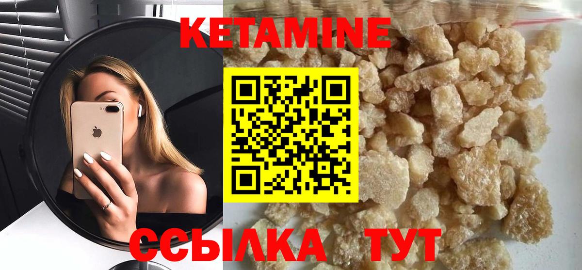 Торжок  Кетамин VHQ  КЕТАМИН VHQ  Вход с VPN 