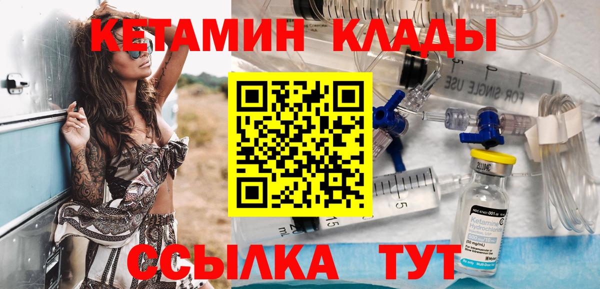Кетамин ketamine Торжок