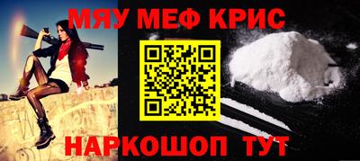 мефедрон мука Старая Купавна