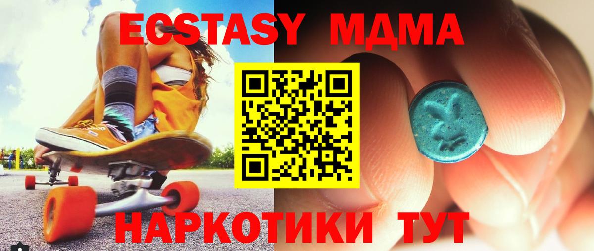 MDMA VHQ Торжок