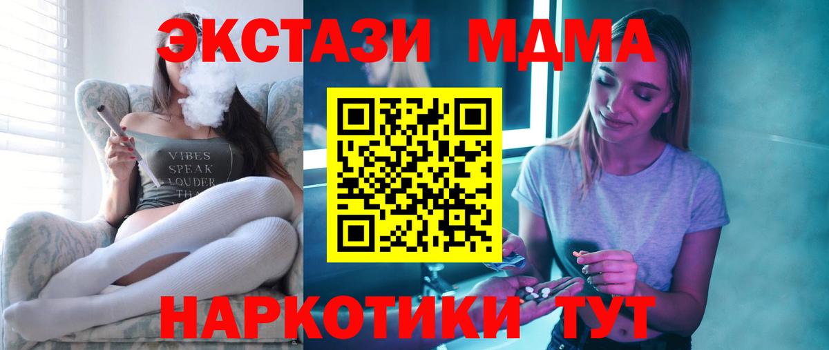 MDMA Molly  Вход с VPN  МДМА VHQ  Торжок 