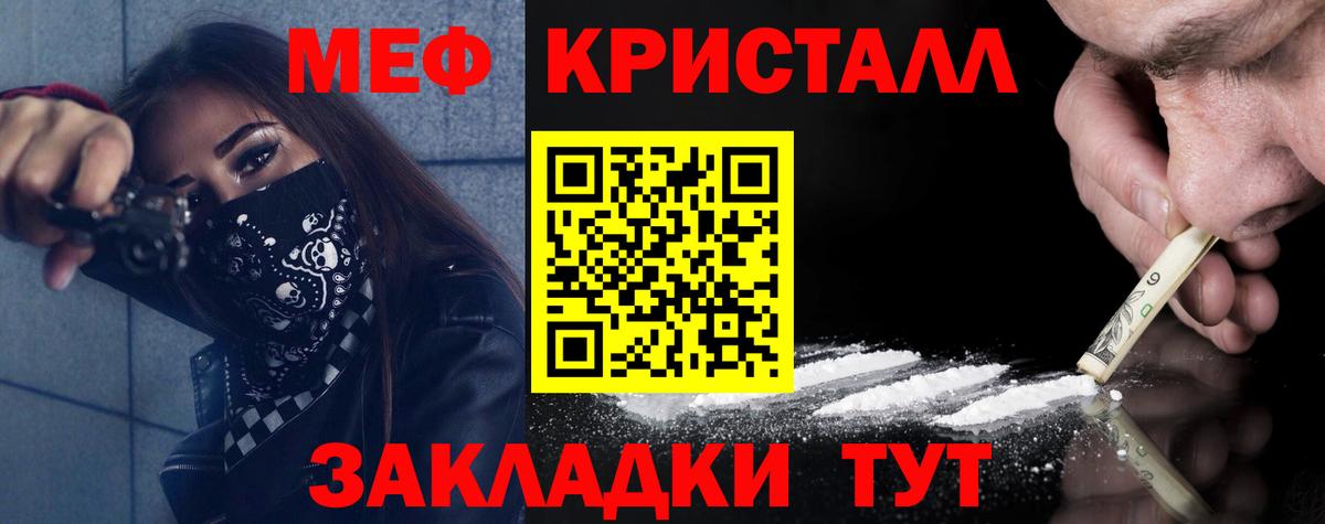 МЯУ-МЯУ  наркошоп  Меф mephedrone  Меф  Вход с VPN  Торжок  Меф mephedrone 