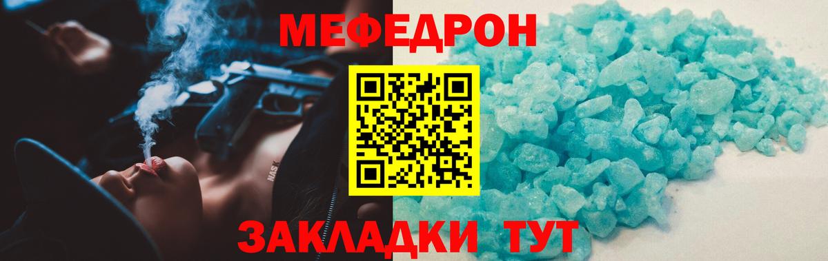Меф мука Торжок