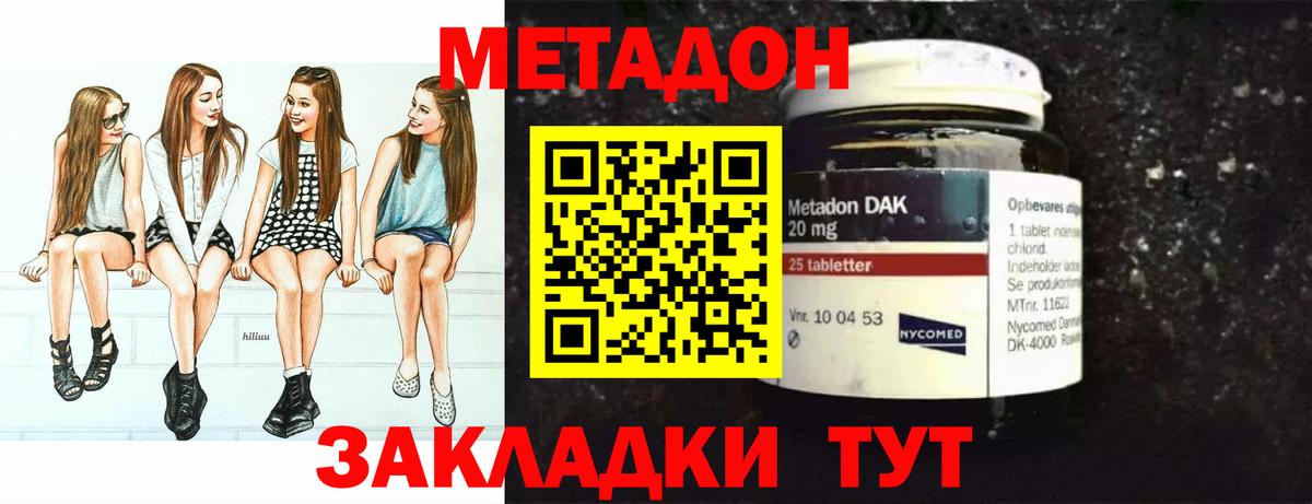 МЕТАДОН мёд  Вход с VPN  Торжок 