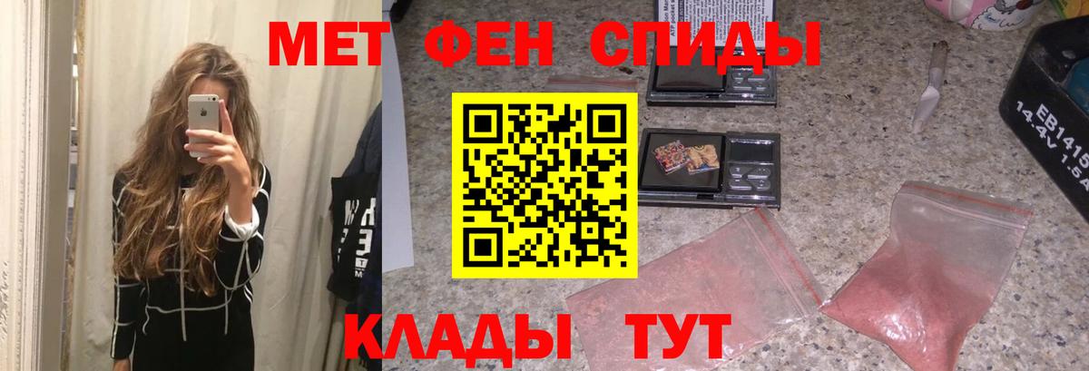Метамфетамин витя  Вход с VPN  Первитин  Торжок 