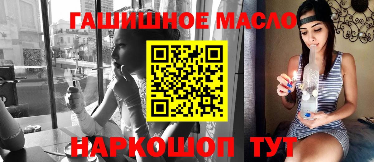 Торжок  Дистиллят ТГК вейп  Вход с VPN  Дистиллят ТГК гашишное масло 