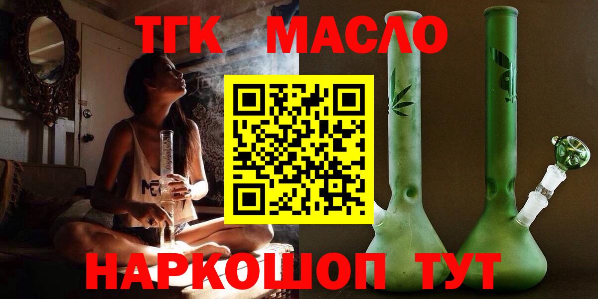 Дистиллят ТГК гашишное масло Торжок
