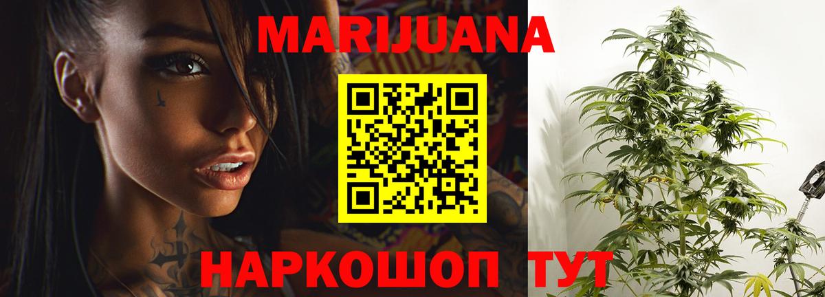 МАРИХУАНА AK-47 Торжок