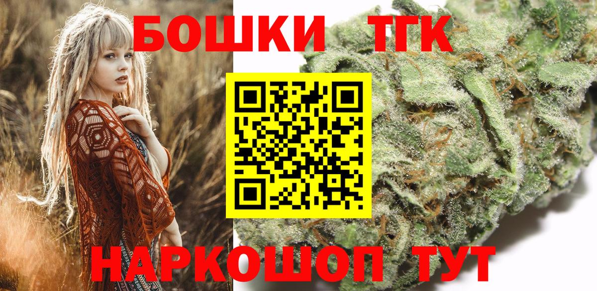 Бошки Шишки сатива  МАРИХУАНА THC 21%  Каннабис сатива  Вход с VPN  Бошки Шишки планчик  Торжок 